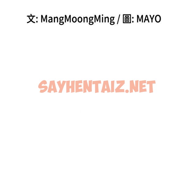 查看漫画女神都在看這些? - 第20話-你這個大變態♥ - sayhentaiz.net中的2972183图片