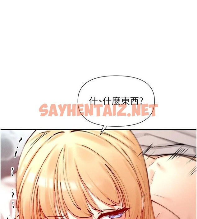 查看漫画女神都在看這些? - 第20話-你這個大變態♥ - sayhentaiz.net中的2972188图片