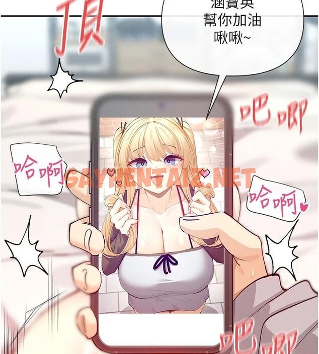 查看漫画女神都在看這些? - 第20話-你這個大變態♥ - sayhentaiz.net中的2972194图片