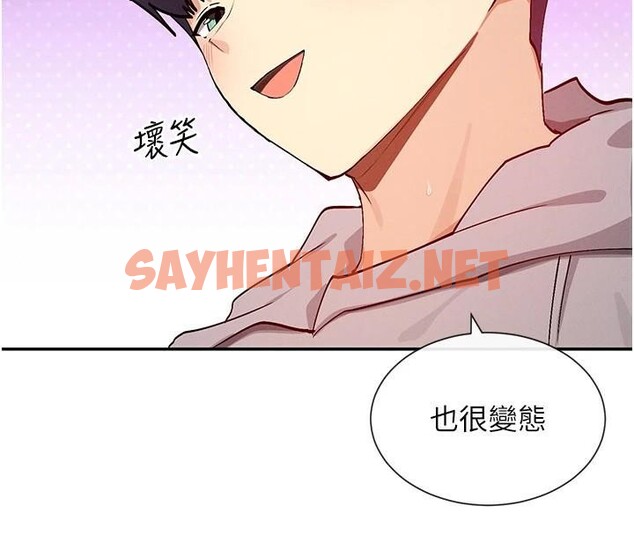 查看漫画女神都在看這些? - 第20話-你這個大變態♥ - sayhentaiz.net中的2972204图片