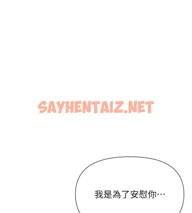 查看漫画女神都在看這些? - 第20話-你這個大變態♥ - sayhentaiz.net中的2972205图片