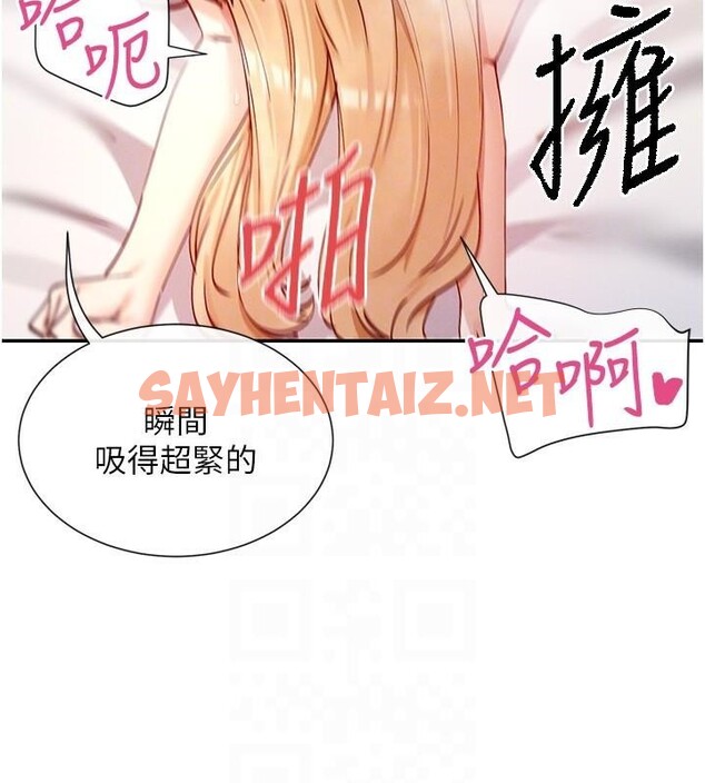查看漫画女神都在看這些? - 第20話-你這個大變態♥ - sayhentaiz.net中的2972214图片