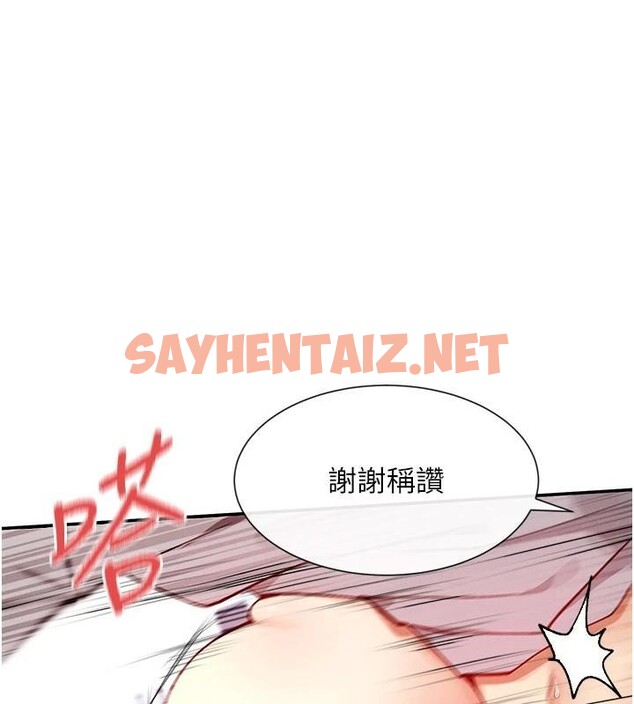 查看漫画女神都在看這些? - 第20話-你這個大變態♥ - sayhentaiz.net中的2972220图片