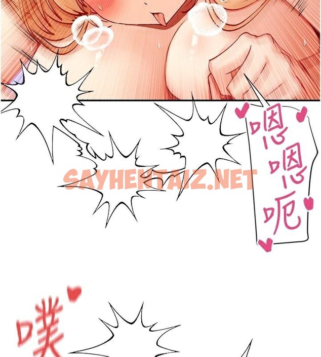 查看漫画女神都在看這些? - 第20話-你這個大變態♥ - sayhentaiz.net中的2972231图片