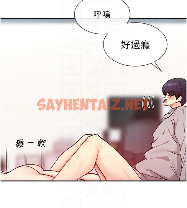 查看漫画女神都在看這些? - 第20話-你這個大變態♥ - sayhentaiz.net中的2972240图片