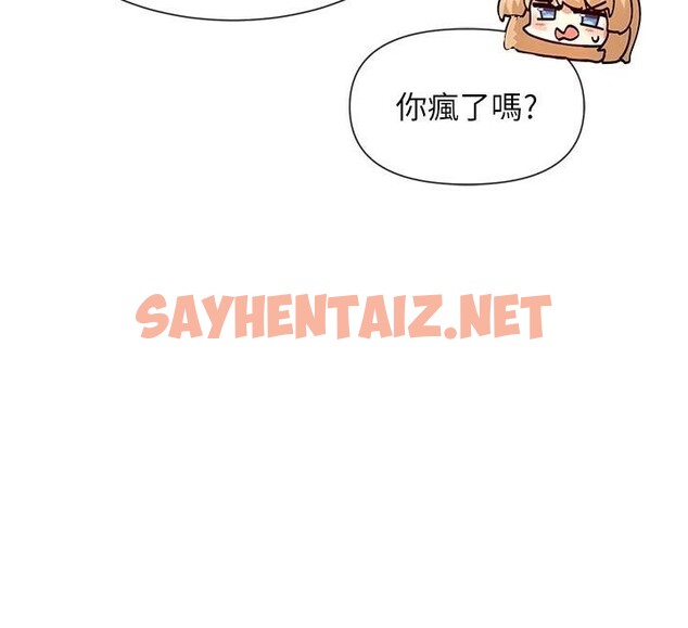 查看漫画女神都在看這些? - 第20話-你這個大變態♥ - sayhentaiz.net中的2972246图片