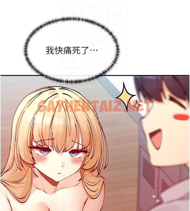 查看漫画女神都在看這些? - 第20話-你這個大變態♥ - sayhentaiz.net中的2972247图片