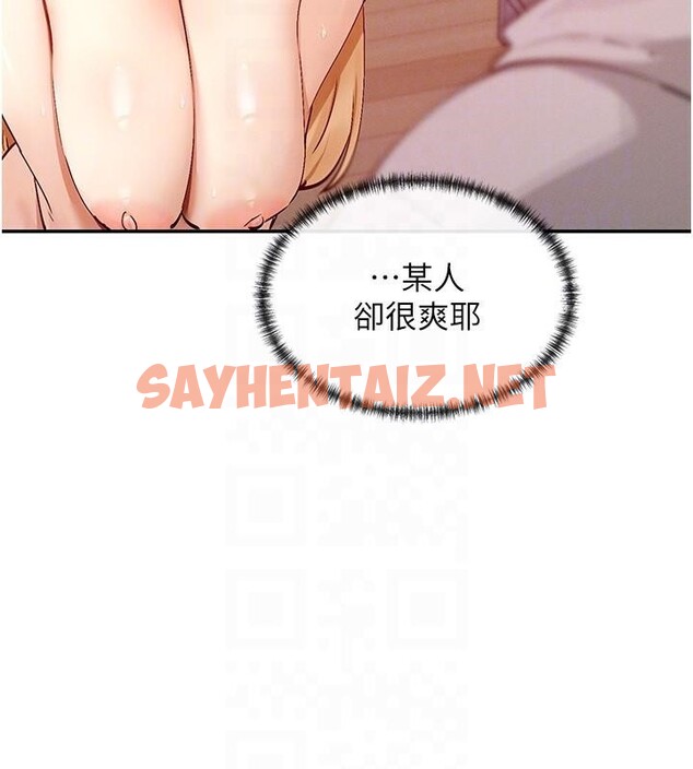 查看漫画女神都在看這些? - 第20話-你這個大變態♥ - sayhentaiz.net中的2972248图片
