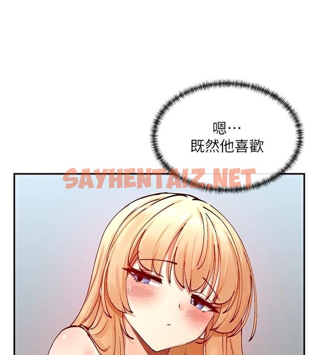 查看漫画女神都在看這些? - 第20話-你這個大變態♥ - sayhentaiz.net中的2972250图片