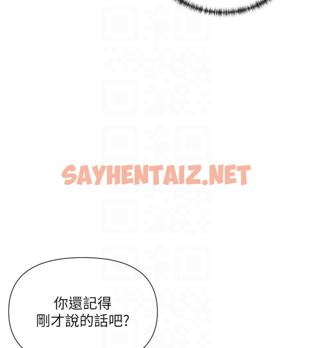 查看漫画女神都在看這些? - 第20話-你這個大變態♥ - sayhentaiz.net中的2972254图片