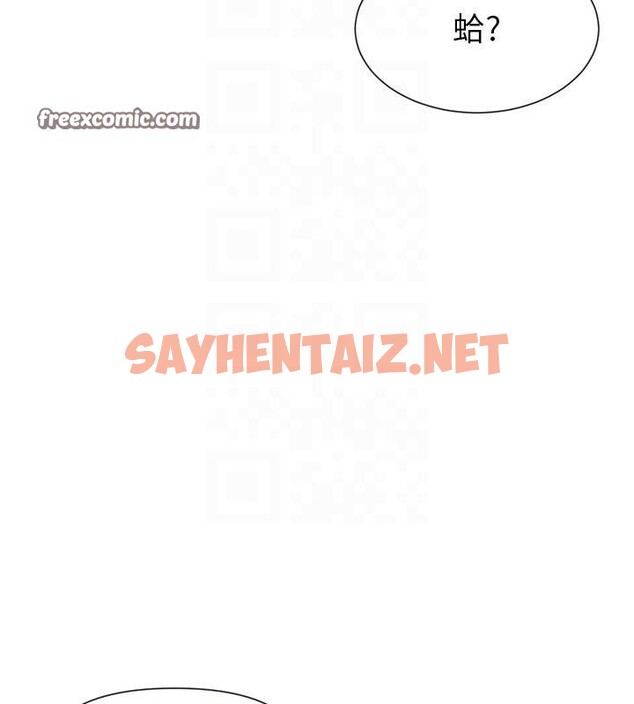 查看漫画女神都在看這些? - 第20話-你這個大變態♥ - sayhentaiz.net中的2972256图片