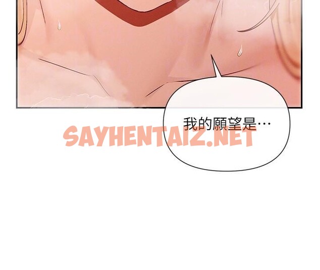 查看漫画女神都在看這些? - 第20話-你這個大變態♥ - sayhentaiz.net中的2972265图片
