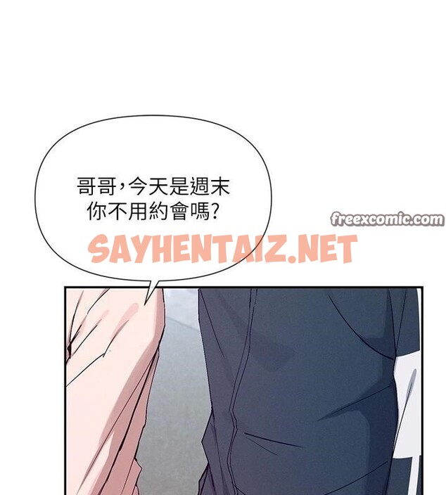 查看漫画女神都在看這些? - 第20話-你這個大變態♥ - sayhentaiz.net中的2972271图片