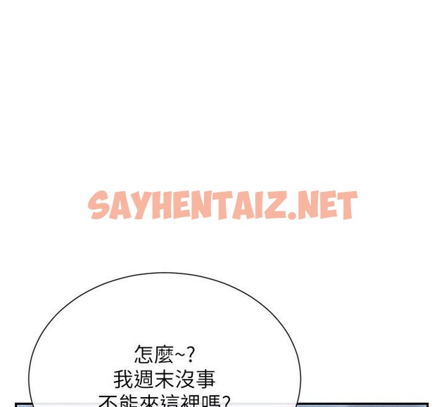 查看漫画女神都在看這些? - 第20話-你這個大變態♥ - sayhentaiz.net中的2972278图片