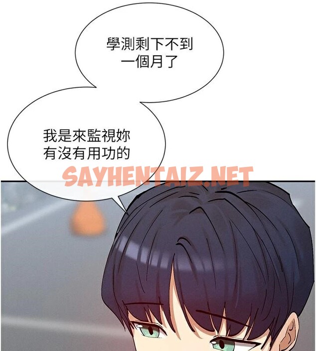 查看漫画女神都在看這些? - 第20話-你這個大變態♥ - sayhentaiz.net中的2972281图片