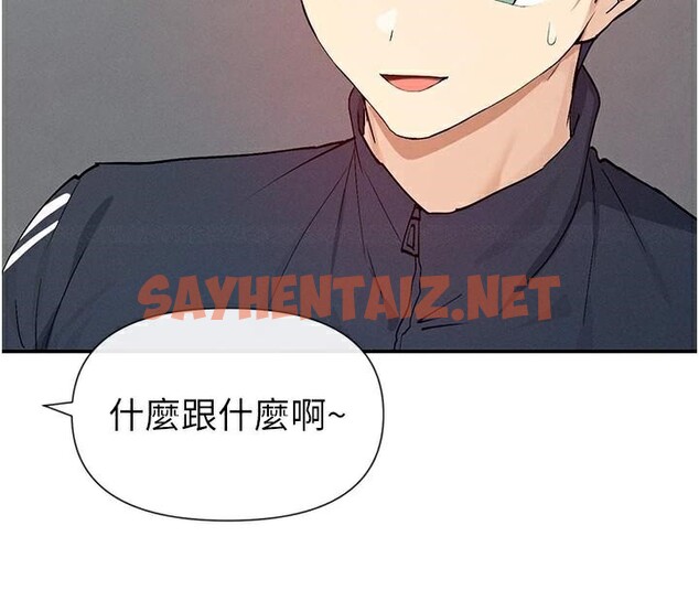 查看漫画女神都在看這些? - 第20話-你這個大變態♥ - sayhentaiz.net中的2972282图片