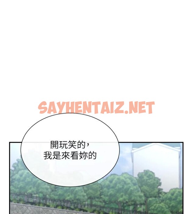 查看漫画女神都在看這些? - 第20話-你這個大變態♥ - sayhentaiz.net中的2972284图片