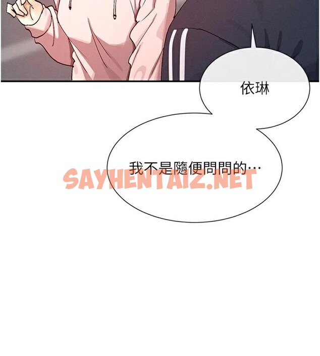 查看漫画女神都在看這些? - 第20話-你這個大變態♥ - sayhentaiz.net中的2972292图片