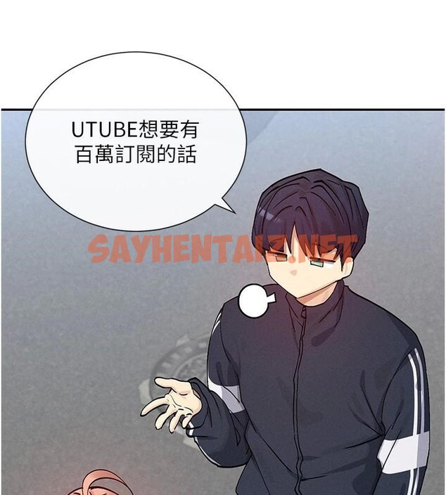 查看漫画女神都在看這些? - 第20話-你這個大變態♥ - sayhentaiz.net中的2972298图片