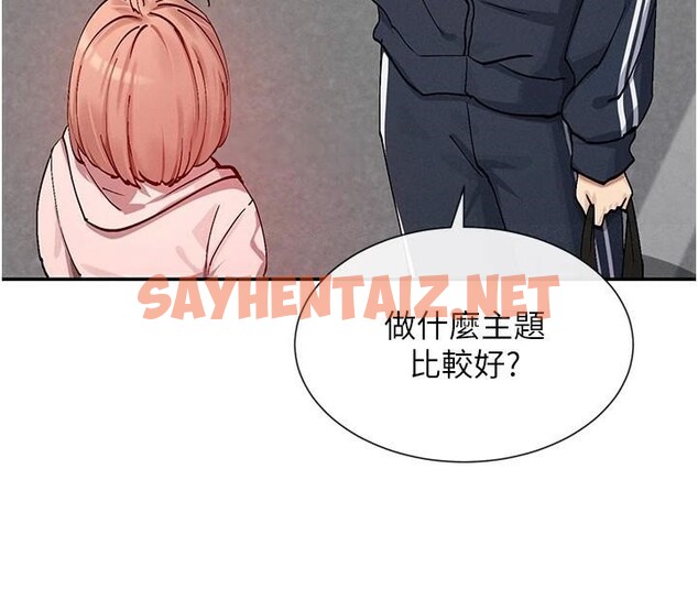 查看漫画女神都在看這些? - 第20話-你這個大變態♥ - sayhentaiz.net中的2972299图片