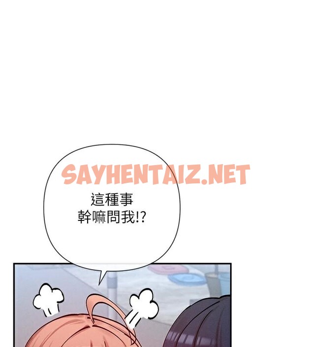 查看漫画女神都在看這些? - 第20話-你這個大變態♥ - sayhentaiz.net中的2972303图片