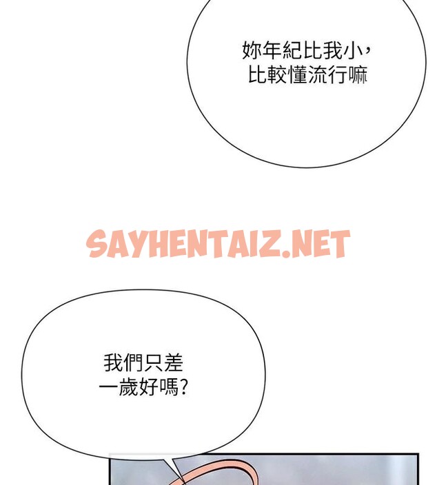 查看漫画女神都在看這些? - 第20話-你這個大變態♥ - sayhentaiz.net中的2972305图片