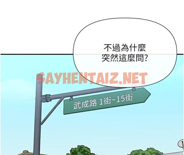 查看漫画女神都在看這些? - 第20話-你這個大變態♥ - sayhentaiz.net中的2972308图片