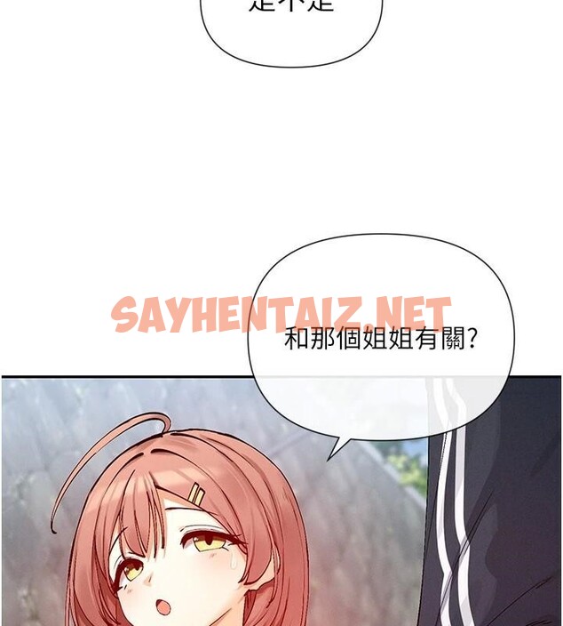 查看漫画女神都在看這些? - 第20話-你這個大變態♥ - sayhentaiz.net中的2972310图片