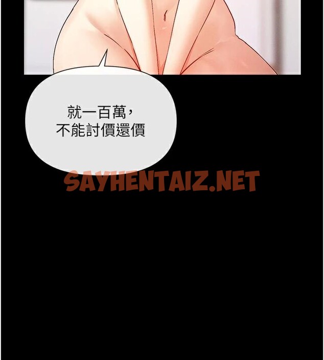 查看漫画女神都在看這些? - 第20話-你這個大變態♥ - sayhentaiz.net中的2972318图片