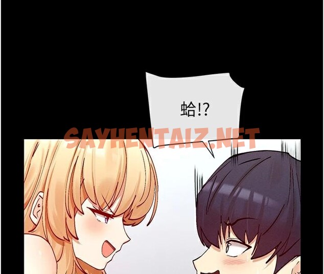 查看漫画女神都在看這些? - 第20話-你這個大變態♥ - sayhentaiz.net中的2972319图片