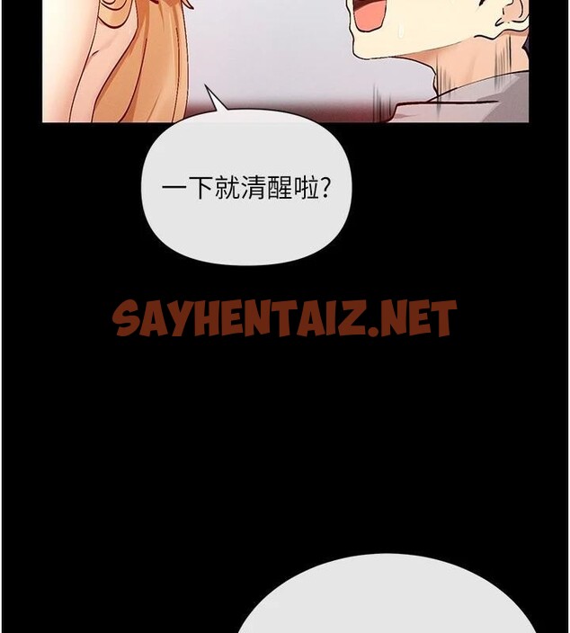 查看漫画女神都在看這些? - 第20話-你這個大變態♥ - sayhentaiz.net中的2972320图片