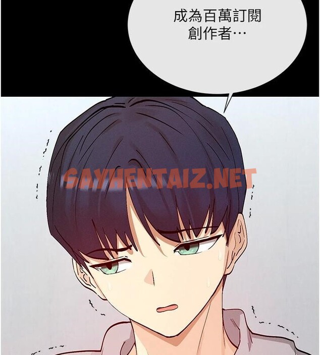 查看漫画女神都在看這些? - 第20話-你這個大變態♥ - sayhentaiz.net中的2972321图片