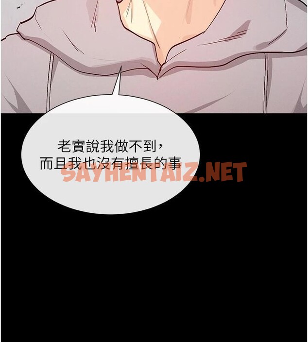 查看漫画女神都在看這些? - 第20話-你這個大變態♥ - sayhentaiz.net中的2972322图片