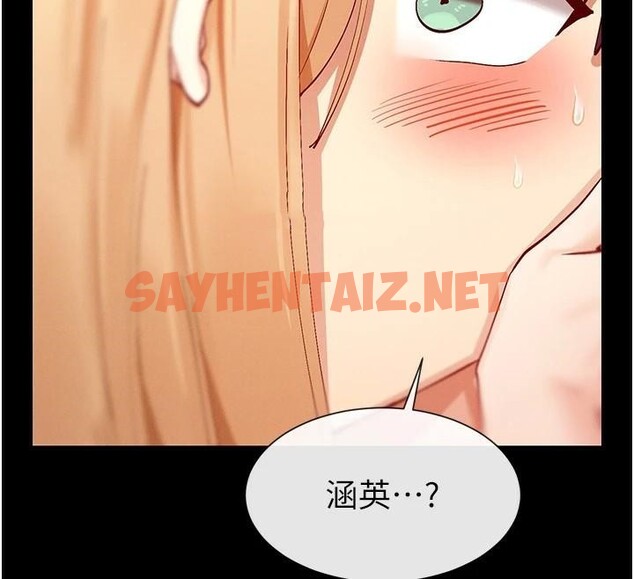 查看漫画女神都在看這些? - 第20話-你這個大變態♥ - sayhentaiz.net中的2972327图片