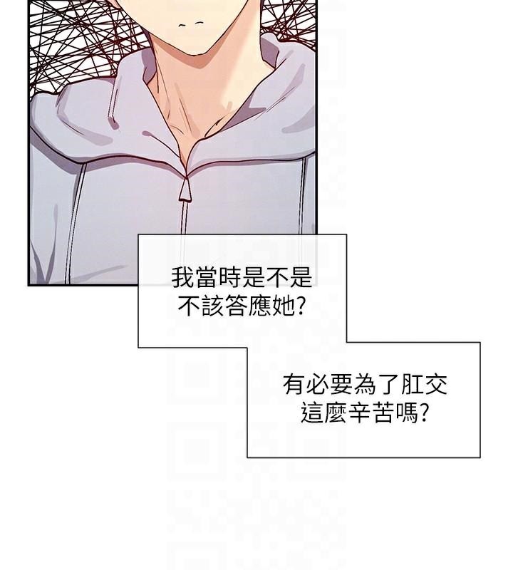 查看漫画女神都在看這些? - 第21話-年輕妹子的逆襲 - sayhentaiz.net中的2998025图片