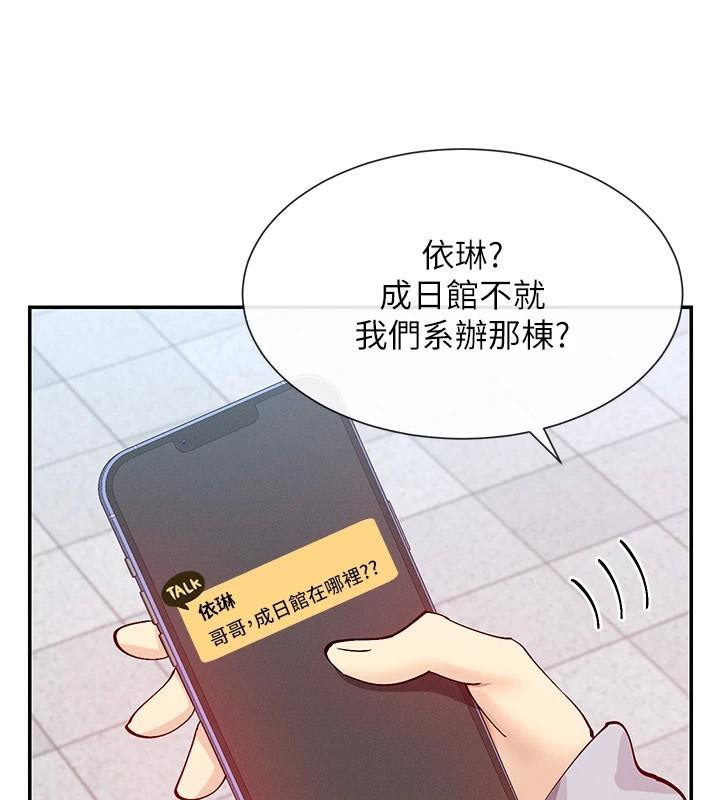 查看漫画女神都在看這些? - 第21話-年輕妹子的逆襲 - sayhentaiz.net中的2998033图片