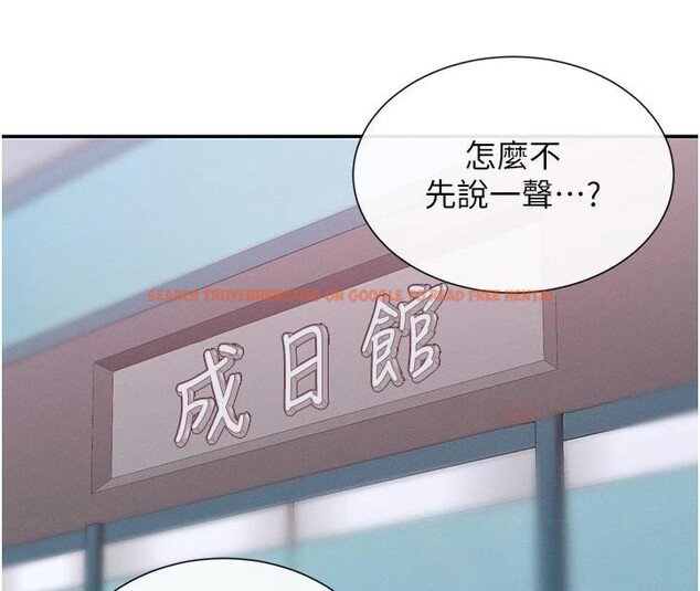 查看漫画女神都在看這些? - 第21話-年輕妹子的逆襲 - sayhentaiz.net中的2998044图片