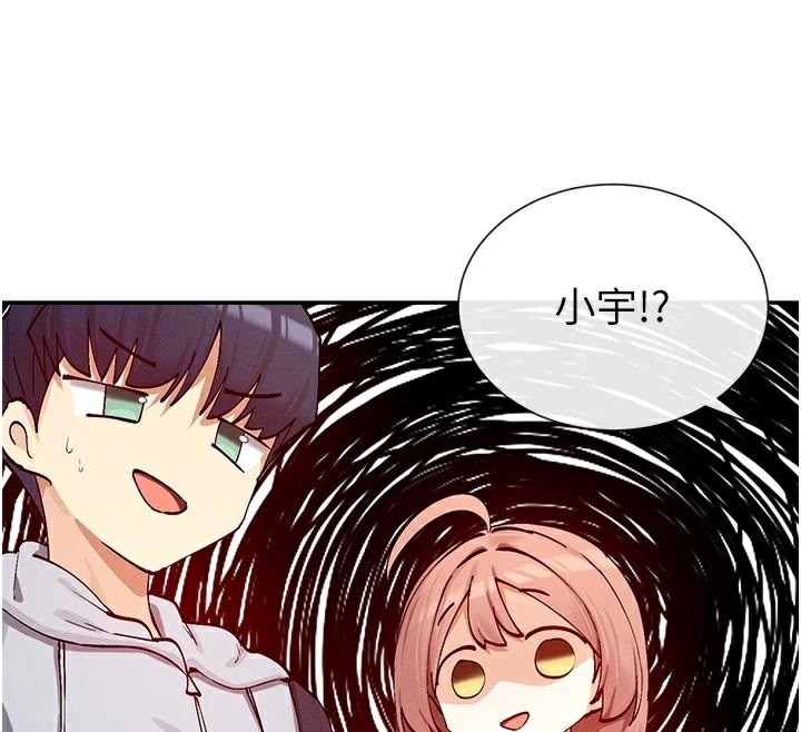查看漫画女神都在看這些? - 第21話-年輕妹子的逆襲 - sayhentaiz.net中的2998067图片