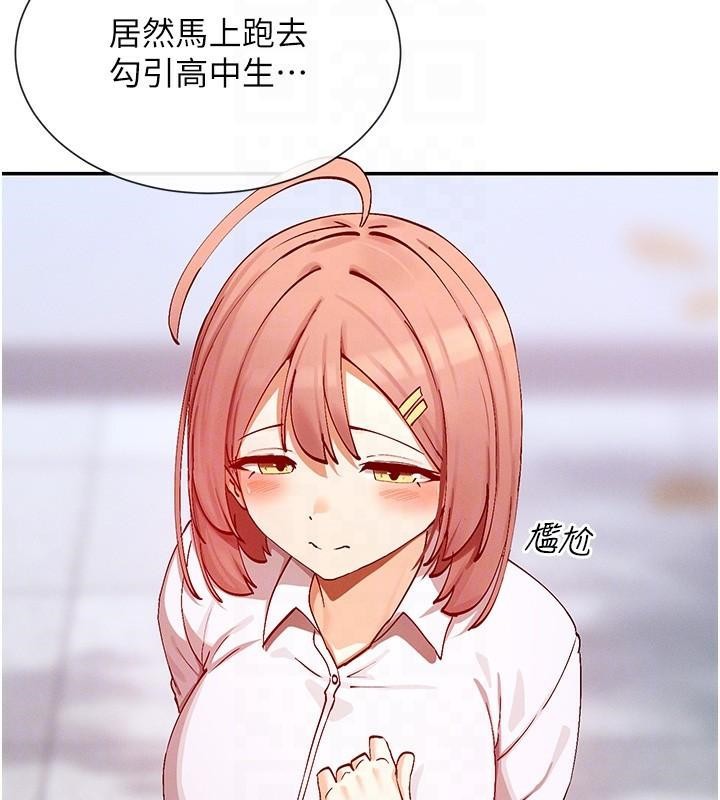查看漫画女神都在看這些? - 第21話-年輕妹子的逆襲 - sayhentaiz.net中的2998069图片