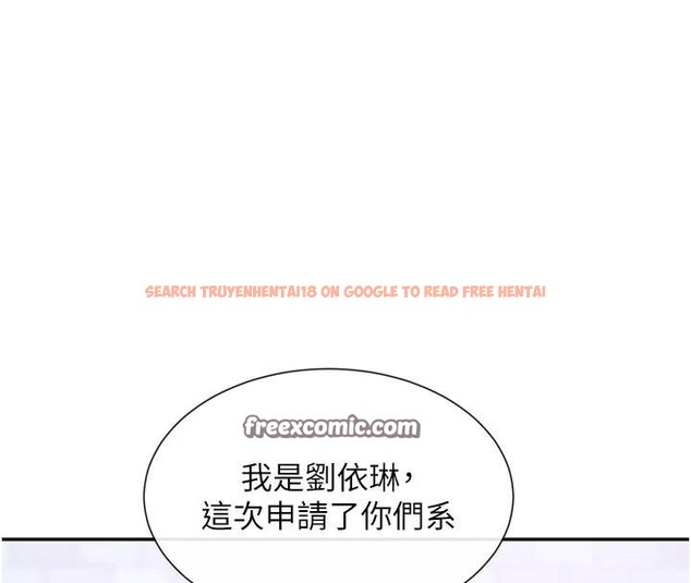 查看漫画女神都在看這些? - 第21話-年輕妹子的逆襲 - sayhentaiz.net中的2998080图片