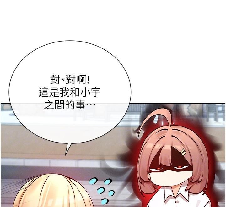 查看漫画女神都在看這些? - 第21話-年輕妹子的逆襲 - sayhentaiz.net中的2998118图片