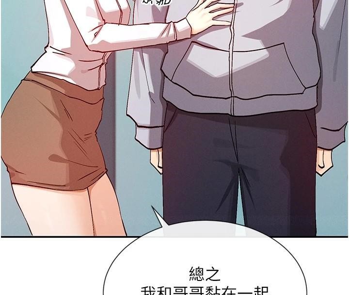 查看漫画女神都在看這些? - 第21話-年輕妹子的逆襲 - sayhentaiz.net中的2998130图片