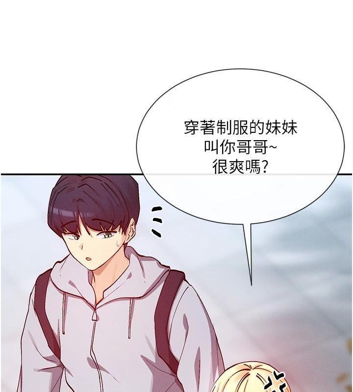 查看漫画女神都在看這些? - 第21話-年輕妹子的逆襲 - sayhentaiz.net中的2998143图片