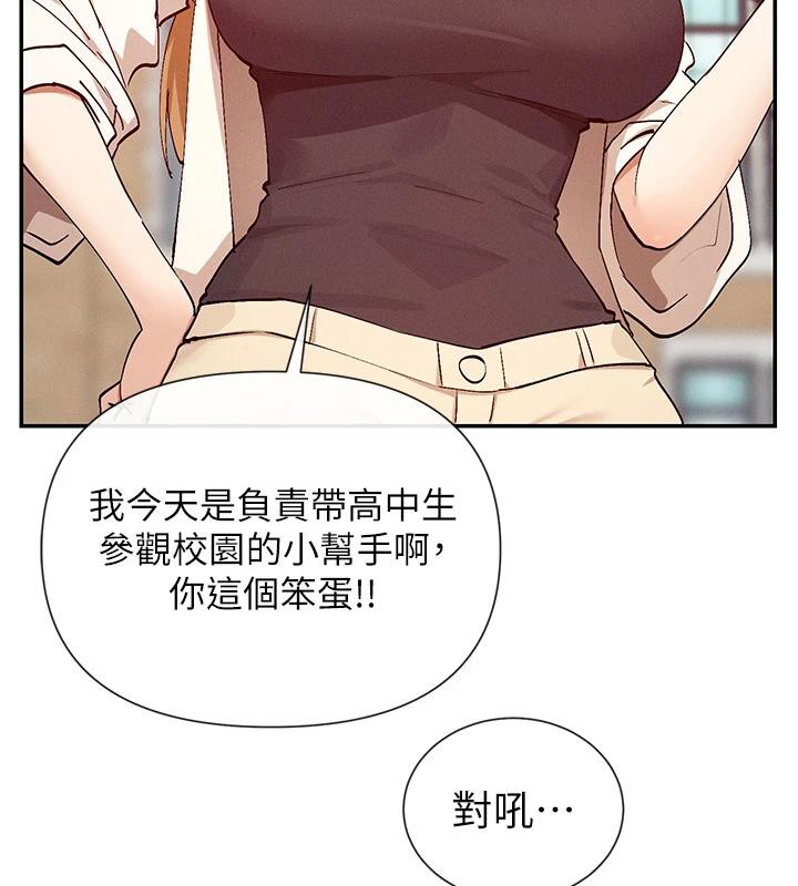 查看漫画女神都在看這些? - 第22話-送到嘴邊的鮑鮑不吃嗎? - sayhentaiz.net中的3023063图片