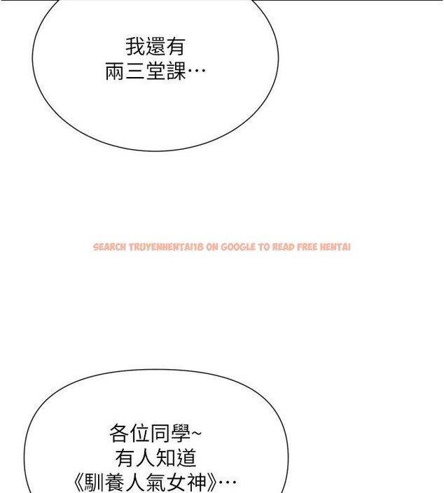 查看漫画女神都在看這些? - 第22話-送到嘴邊的鮑鮑不吃嗎? - sayhentaiz.net中的3023075图片
