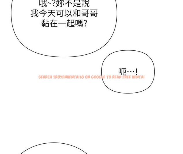 查看漫画女神都在看這些? - 第22話-送到嘴邊的鮑鮑不吃嗎? - sayhentaiz.net中的3023100图片