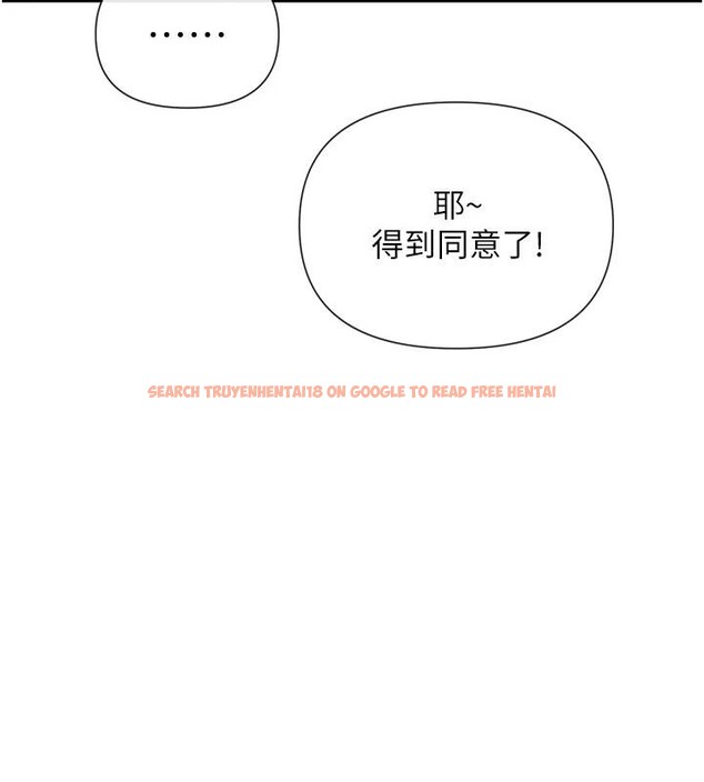 查看漫画女神都在看這些? - 第22話-送到嘴邊的鮑鮑不吃嗎? - sayhentaiz.net中的3023102图片