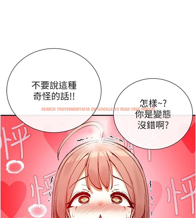 查看漫画女神都在看這些? - 第22話-送到嘴邊的鮑鮑不吃嗎? - sayhentaiz.net中的3023118图片