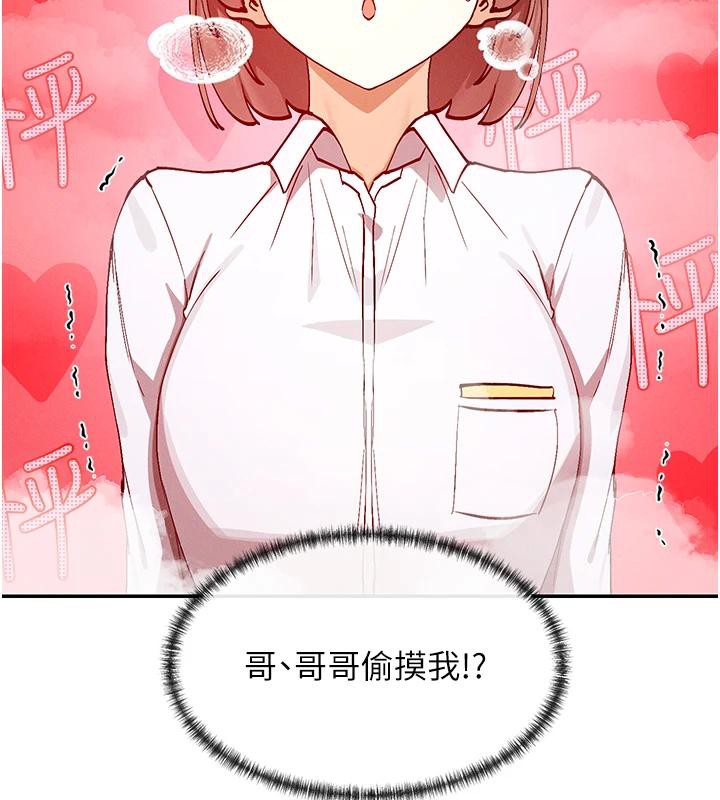 查看漫画女神都在看這些? - 第22話-送到嘴邊的鮑鮑不吃嗎? - sayhentaiz.net中的3023119图片