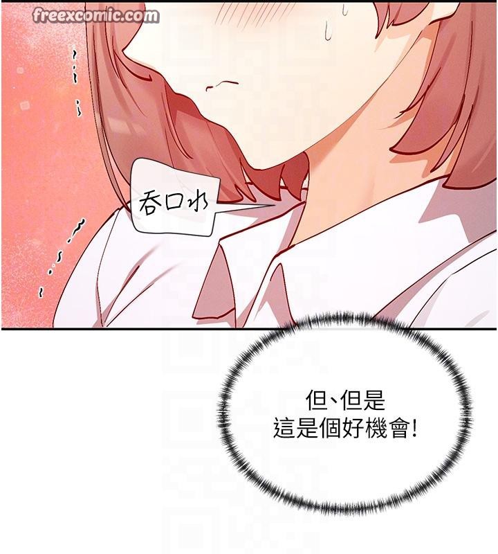 查看漫画女神都在看這些? - 第22話-送到嘴邊的鮑鮑不吃嗎? - sayhentaiz.net中的3023121图片
